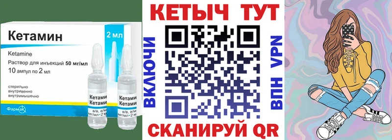 наркошоп  blacksprut ТОР  КЕТАМИН ketamine  Ивдель 
