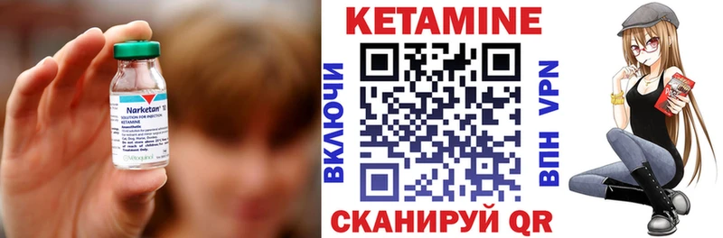 КЕТАМИН VHQ Ивдель