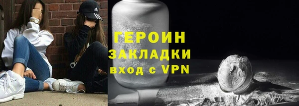 героин Гусиноозёрск